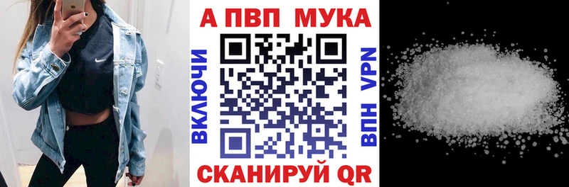 APVP кристаллы  Большой Камень 