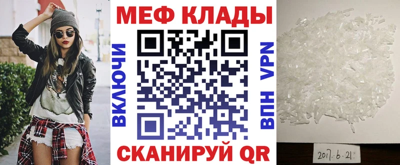 Меф мяу мяу  Большой Камень 