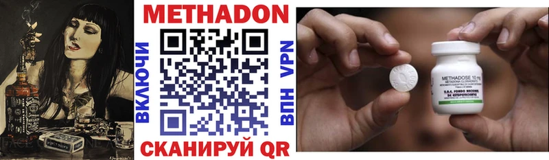 Метадон мёд Большой Камень