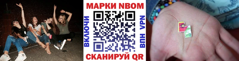 Марки NBOMe 1,8мг  Большой Камень 